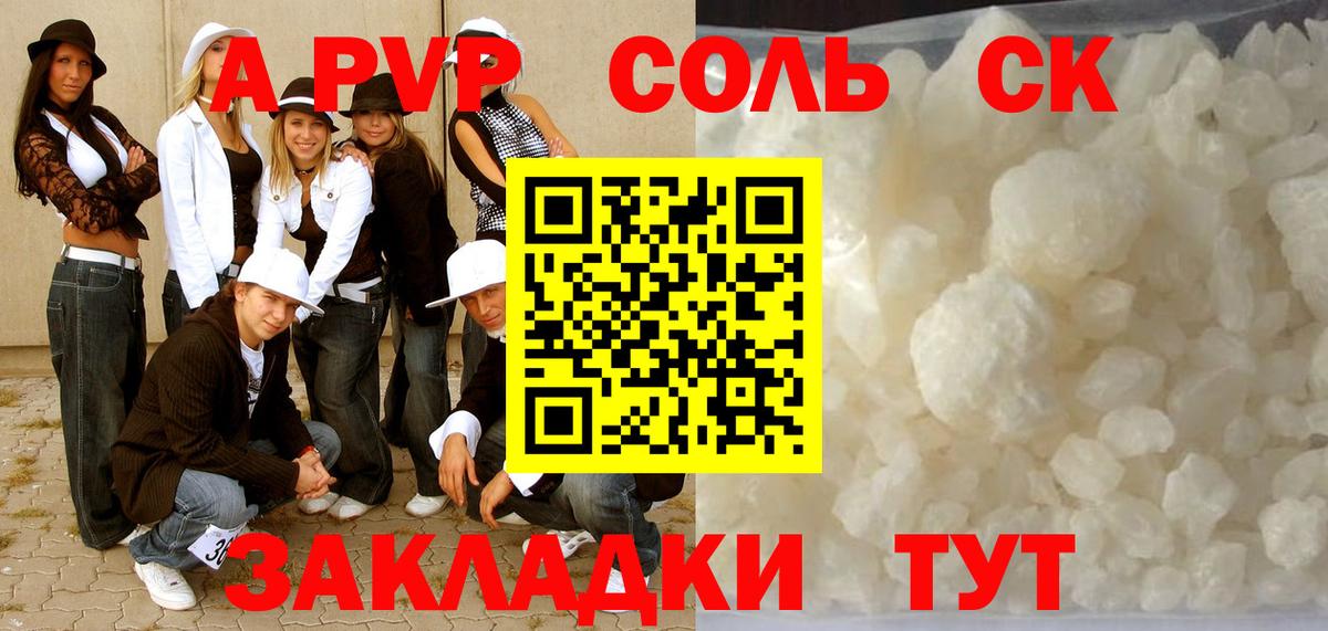 Alpha-PVP Crystall  Вход с VPN  Узловая  A PVP кристаллы 