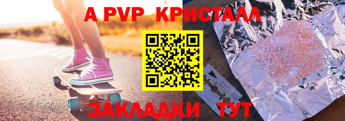 Alpha-PVP СК КРИС Узловая