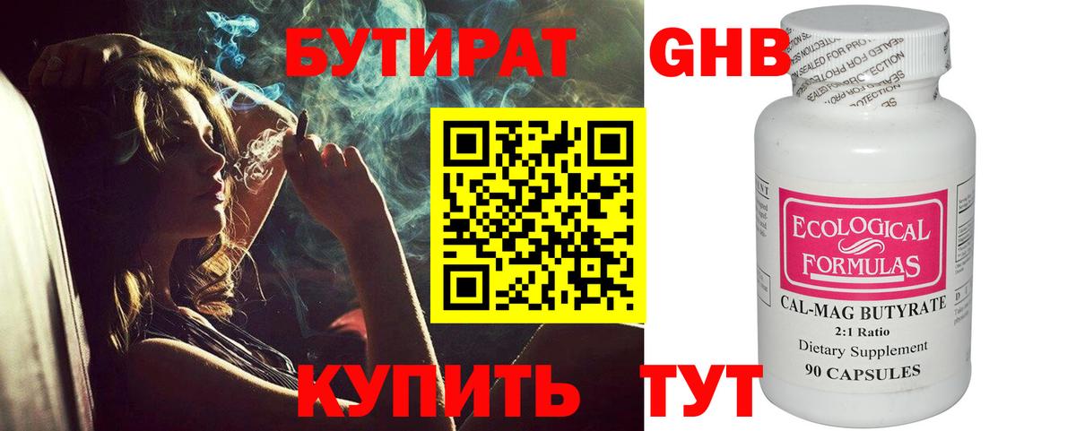 Узловая  БУТИРАТ 1.4BDO  Вход с VPN 