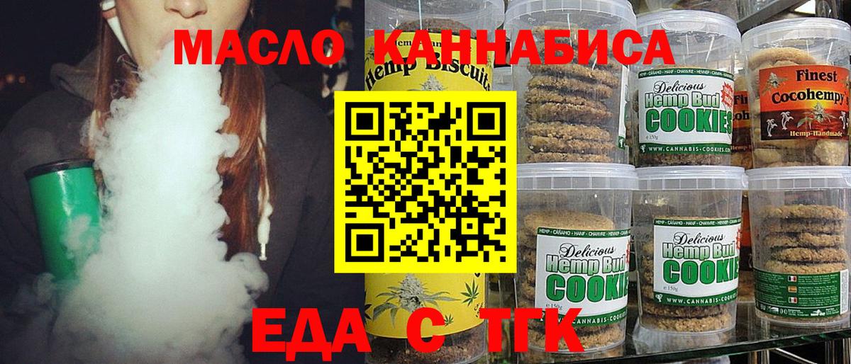 Cannafood марихуана Узловая