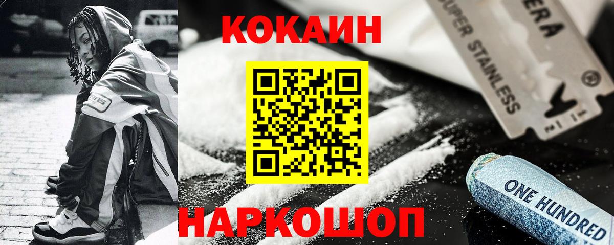 Кокаин Перу Узловая