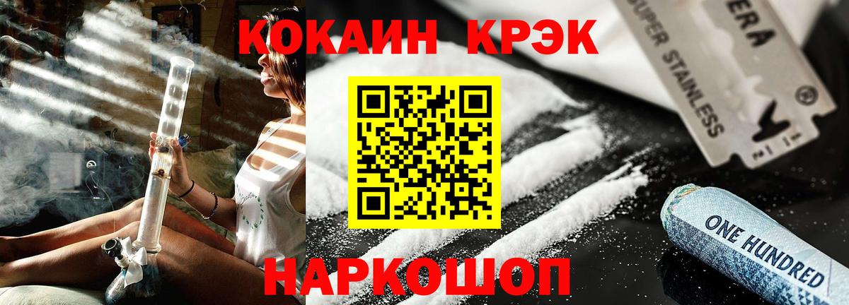 Cocaine 99%  Кокаин  Узловая  Вход с VPN 