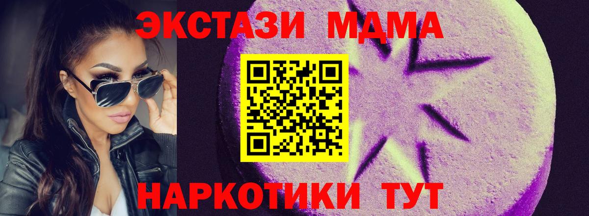 Узловая  ЭКСТАЗИ 280мг  даркнет официальный сайт  Ecstasy TESLA  Вход с VPN  MEGA зеркало 