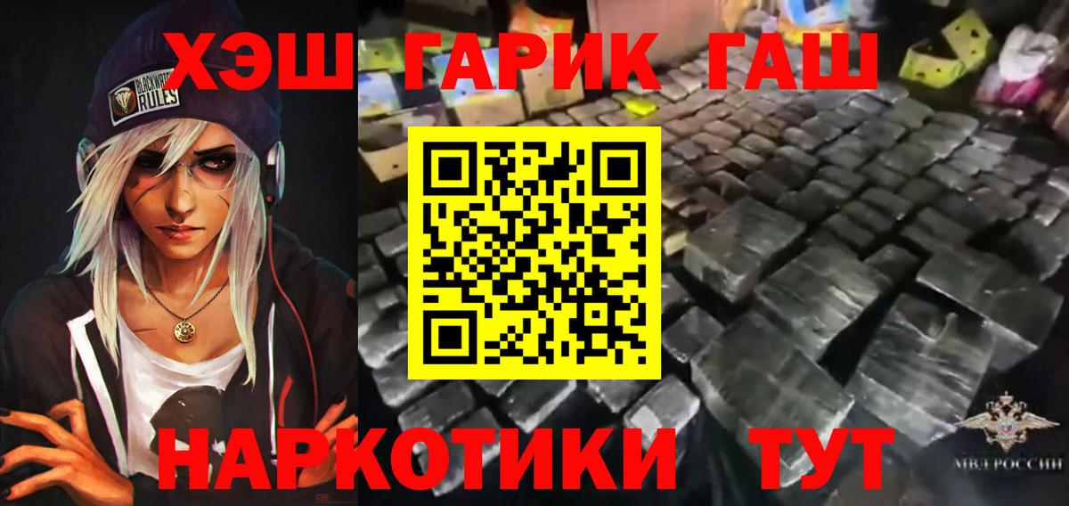 ГАШИШ Ice-O-Lator  наркотики  Вход с VPN  Узловая  ГАШ Premium 