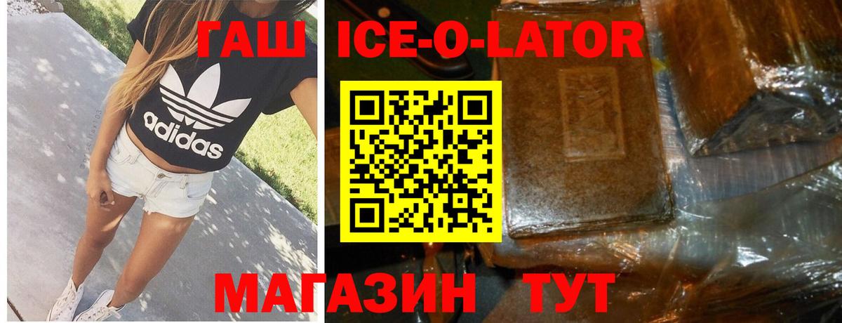 Гашиш хэш Узловая