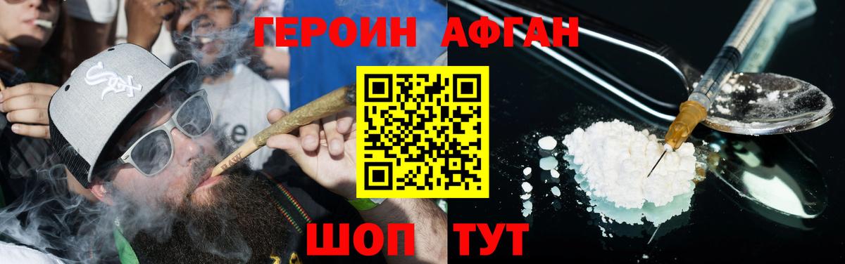 Узловая  ГЕРОИН белый  Героин  Вход с VPN 