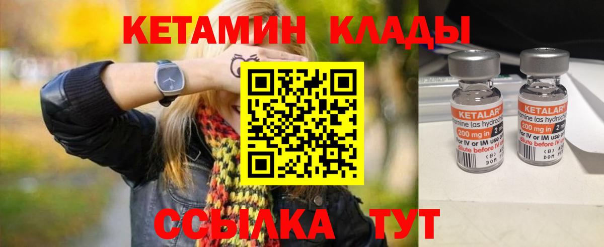 КЕТАМИН ketamine  Вход с VPN  КЕТАМИН ketamine  Узловая 