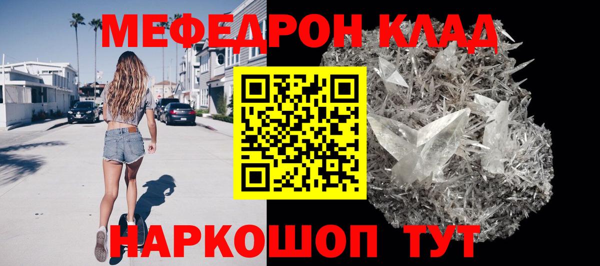 МЕФ  Меф 4 MMC  Узловая  Вход с VPN  Меф  как найти закладки  МЯУ-МЯУ VHQ 