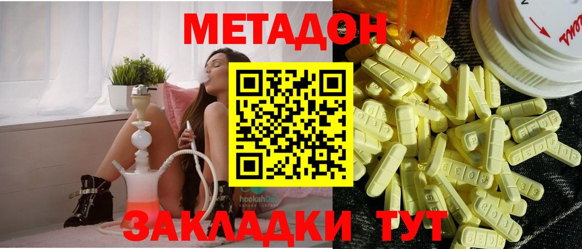 Узловая  МЕТАДОН VHQ  МЕТАДОН VHQ  Вход с VPN 