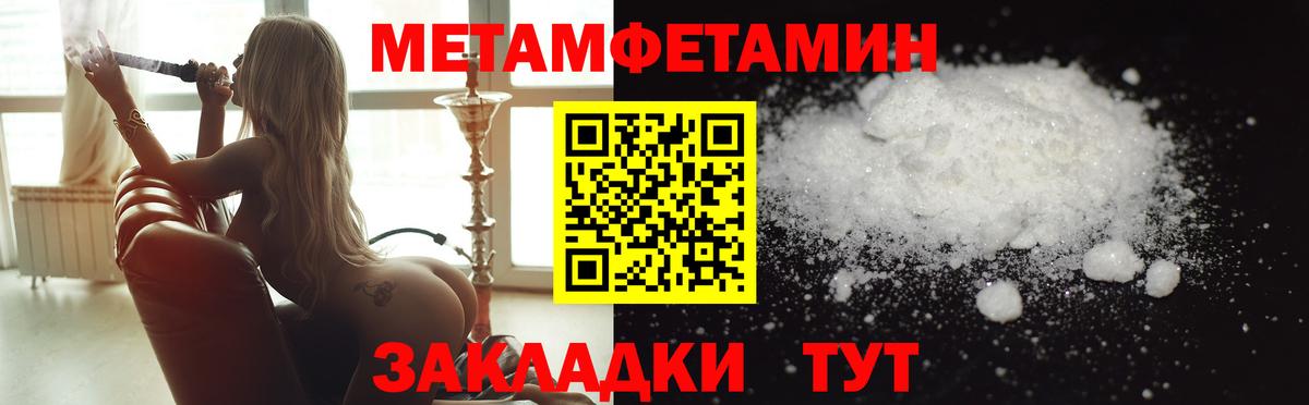 Узловая  Первитин кристалл  Вход с VPN 
