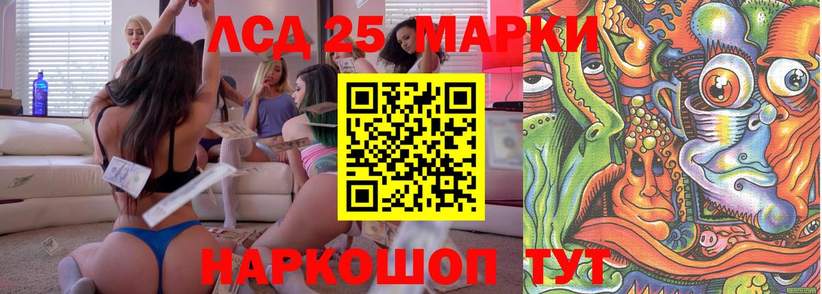 Узловая  Марки 25I-NBOMe 1500мкг  Марки 25I-NBOMe 1500мкг  Вход с VPN 