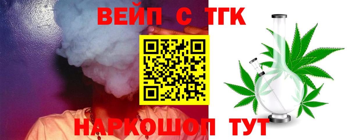 Дистиллят ТГК вейп с тгк Узловая
