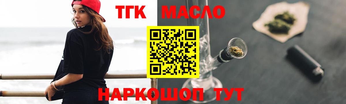 как найти наркотики  ТГК гашишное масло  Вход с VPN  Узловая  ТГК гашишное масло 