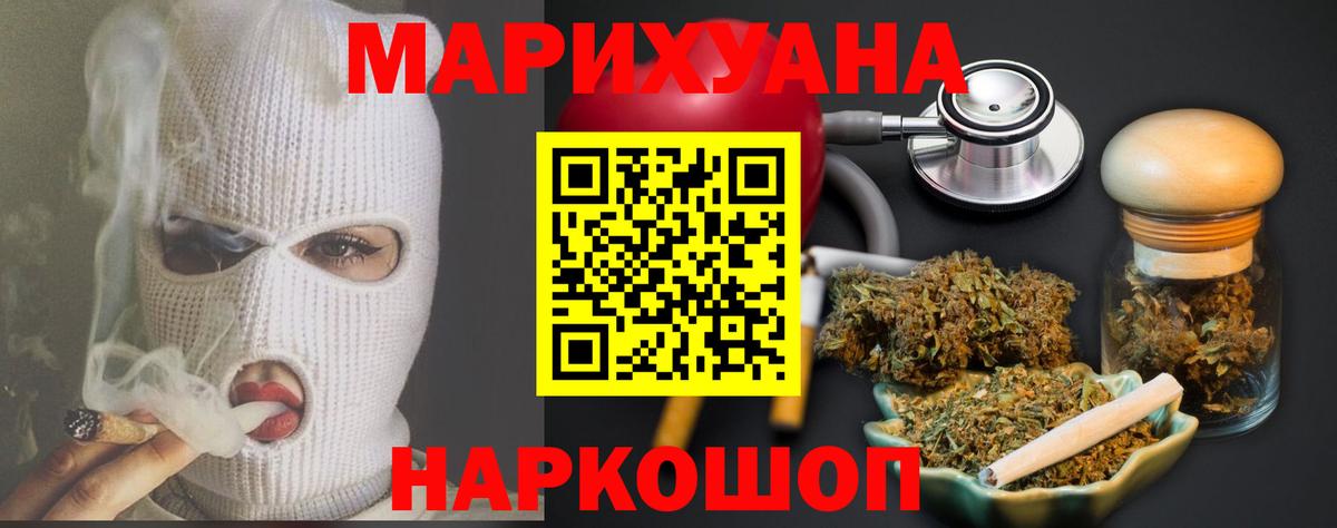 МАРИХУАНА семена Узловая